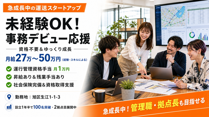 ＺＥＮＯＶＡ株式会社の求人・転職情報