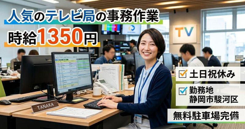 株式会社三幸コーポレーションのアルバイト・バイト求人情報-16