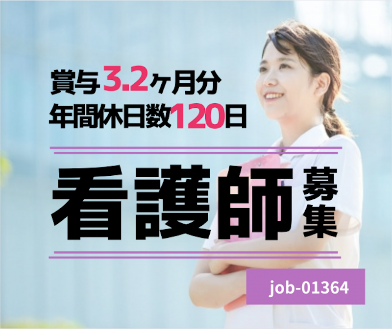 社会医療法人桑名恵風会の求人・転職情報