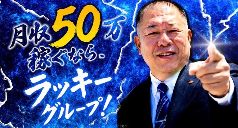 新城山交通株式会社の求人・転職情報