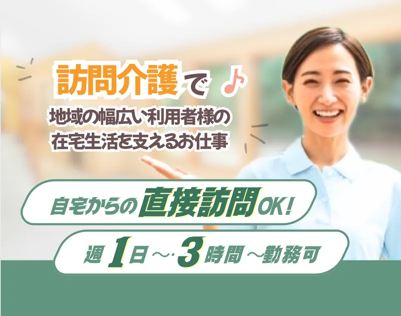 社会福祉法人 中蒲原福祉会のアルバイト・バイト求人情報
