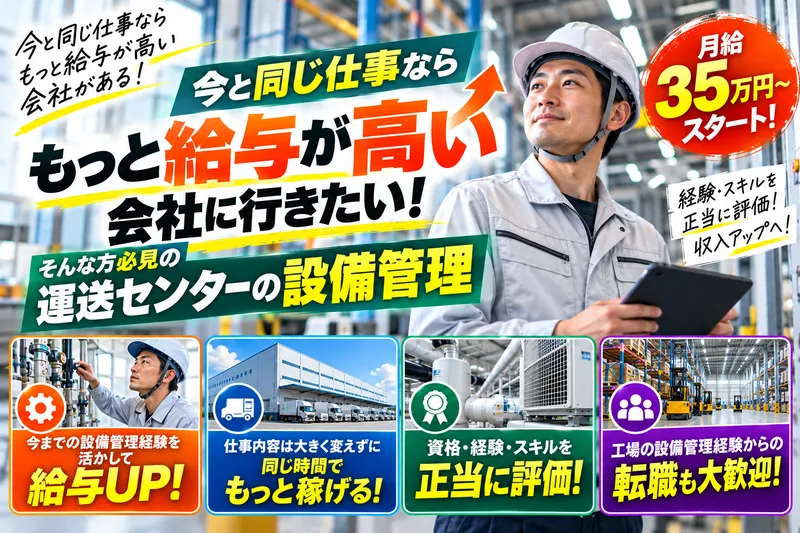 株式会社ヒューテックノオリンの求人・転職情報