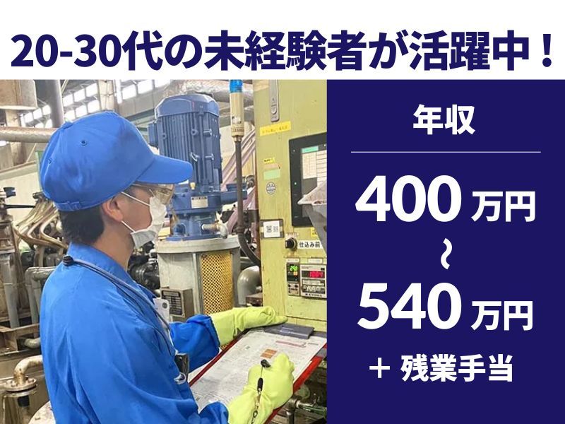 クリタ・ケミカル製造株式会社の求人・転職情報