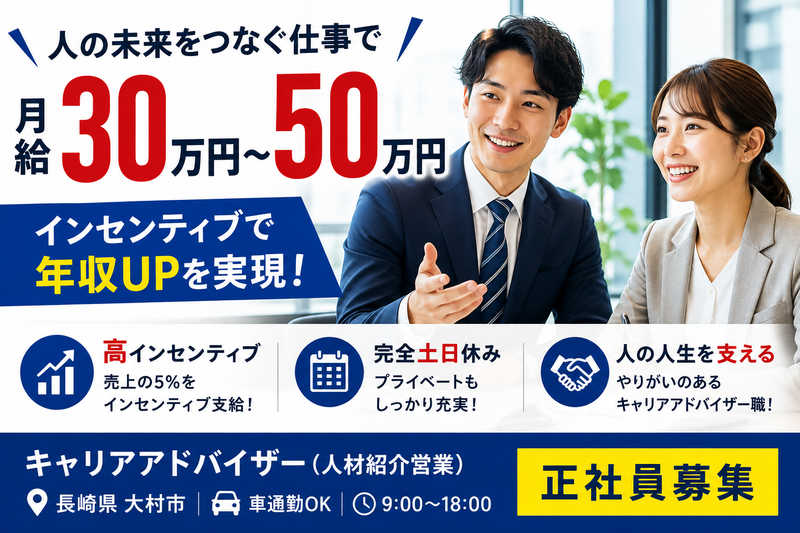 社会福祉法人ことの海会の求人・転職情報