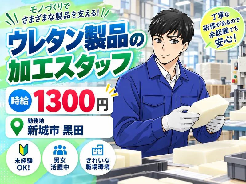 株式会社アスタリスクのアルバイト・バイト求人情報
