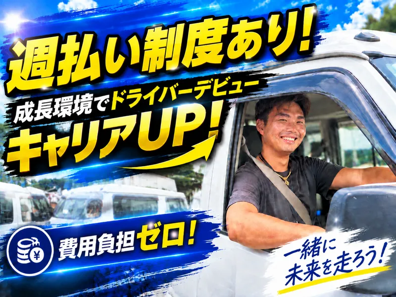 コウショウ物流株式会社の求人・転職情報