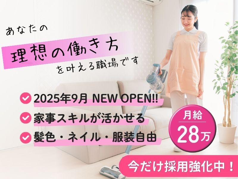株式会社ａｎｄ＆ＧＩＶＥの求人・転職情報