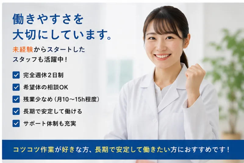 株式会社HMS(エイチエムエス)のアルバイト・バイト求人情報