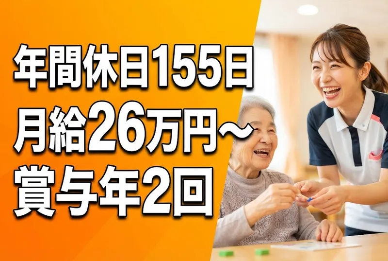 株式会社豊泉家の求人・転職情報