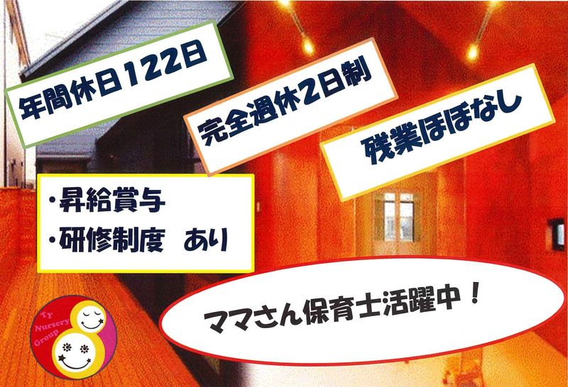 特定非営利活動法人Tyのアルバイト・バイト求人情報-02