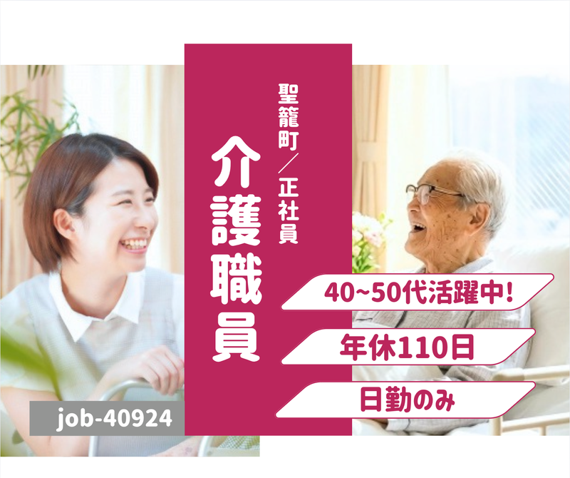 社会福祉法人 博愛仁志会の求人・転職情報