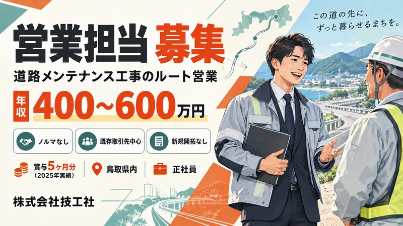 株式会社技工社の求人・転職情報
