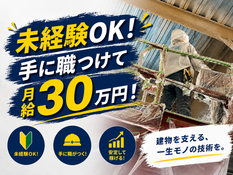（株）M&Mの求人・転職情報