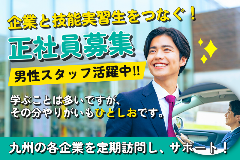瀬戸内テック協同組合の求人・転職情報