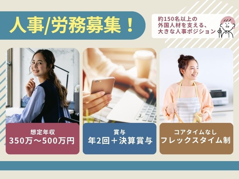 株式会社サラダボウルの求人・転職情報