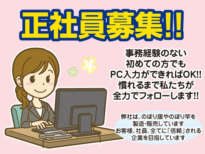 上西産業株式会社のアルバイト・バイト求人情報
