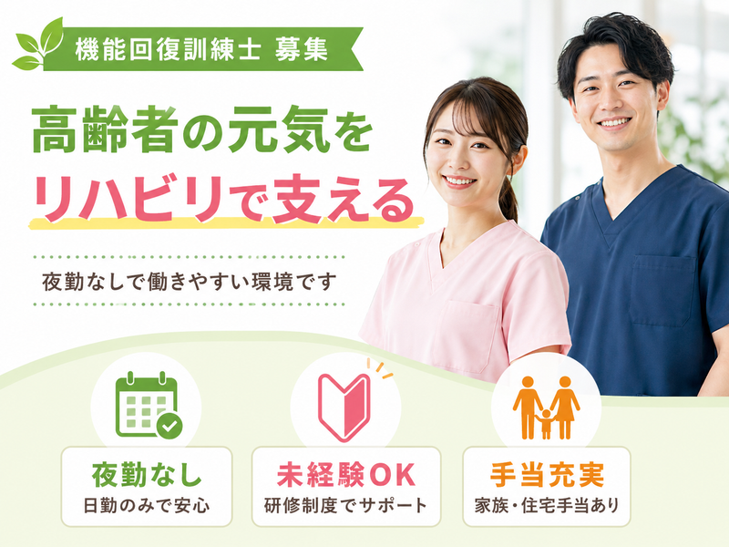 株式会社川島コーポーレーション サニーライフ伊勢原の求人・転職情報