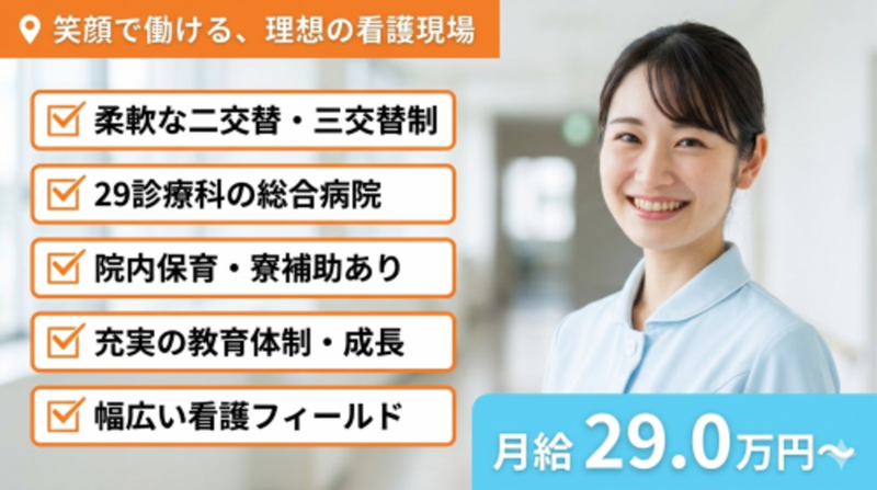 株式会社スタッフバンクの求人・転職情報