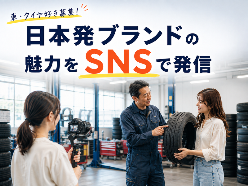 株式会社ＳＮＯＷの求人・転職情報