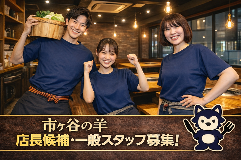 株式会社Collective＆Delightの求人・転職情報