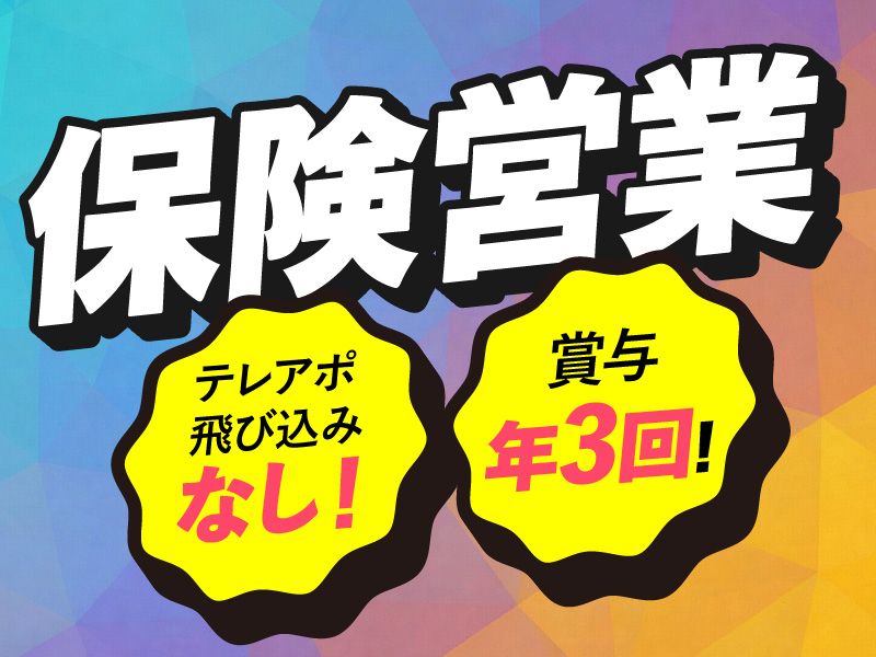 株式会社ＢＥＡＭリスクマネージの求人・転職情報