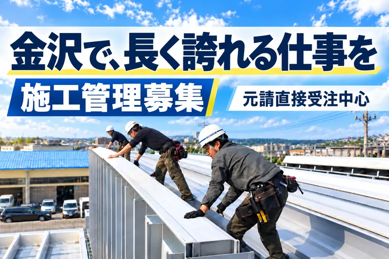スタンドアドサービス株式会社の求人・転職情報