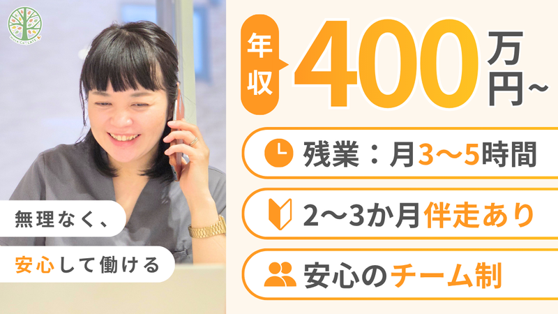 株式会社モカの求人・転職情報