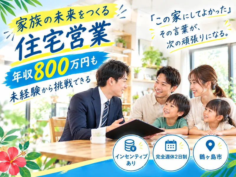 株式会社ヒノキヤグループの求人・転職情報