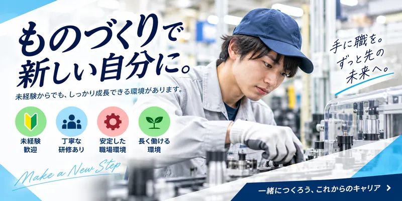 株式会社J's Factory 広島テクニカルオフィスのアルバイト・バイト求人情報