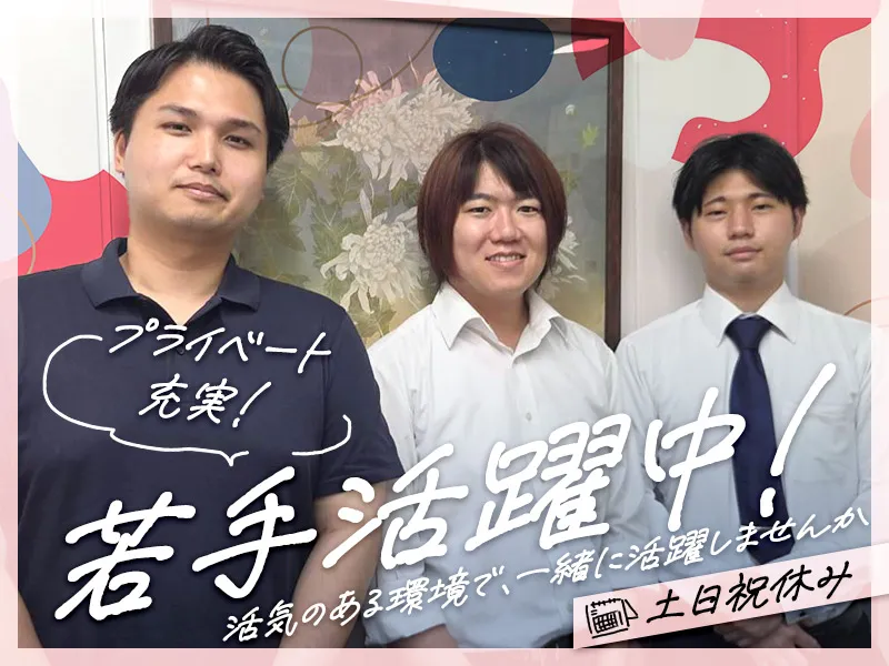 東京防災設備株式会社の求人・転職情報
