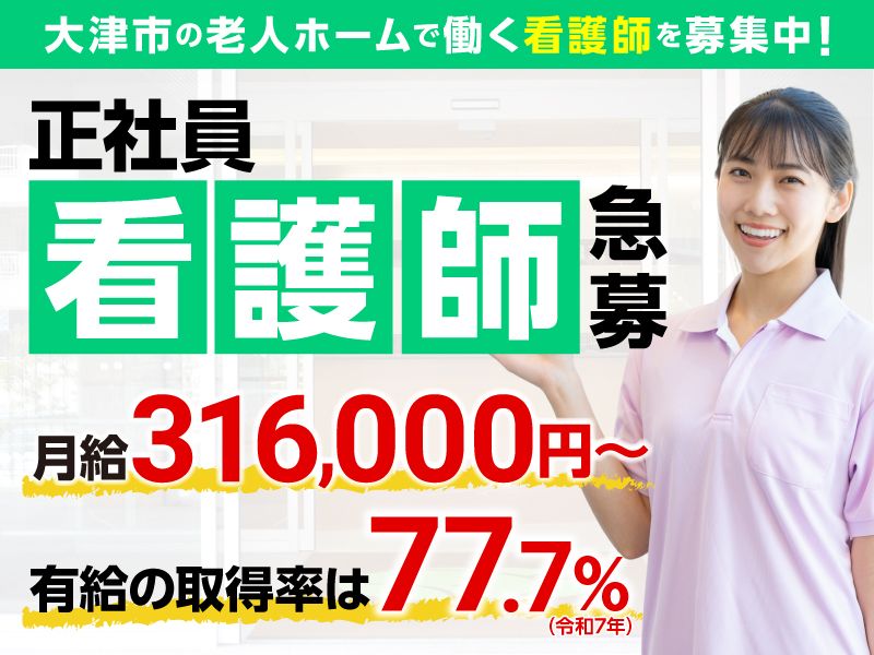 トータルケアライフ株式会社の求人・転職情報