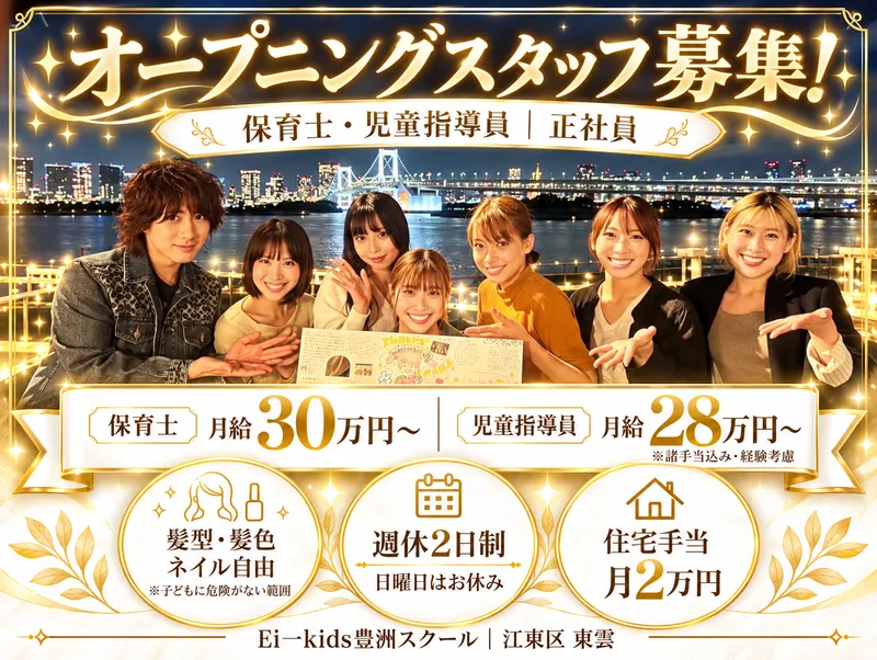 株式会社ジョワイユールミノーゾウィンの求人・転職情報