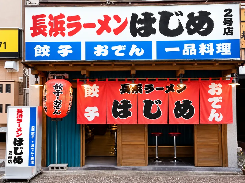 株式会社プライム福岡の求人・転職情報