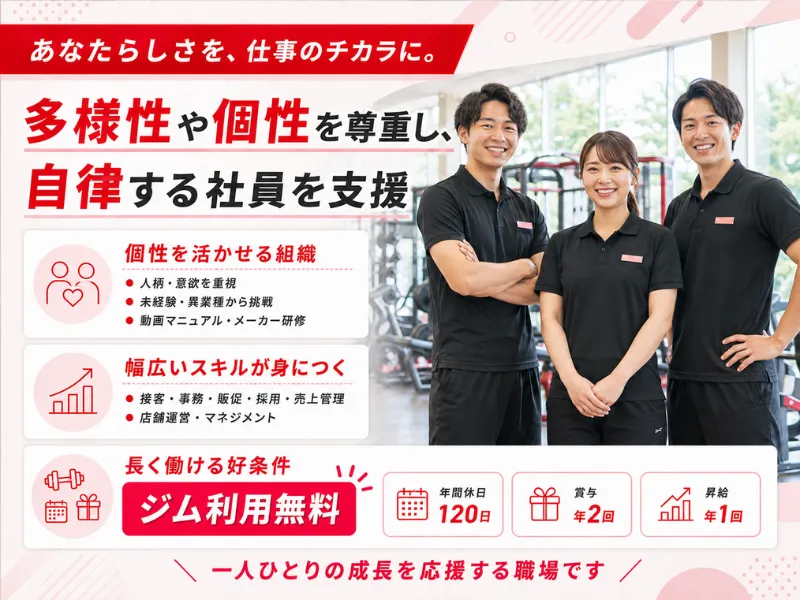 東食品株式会社の求人・転職情報