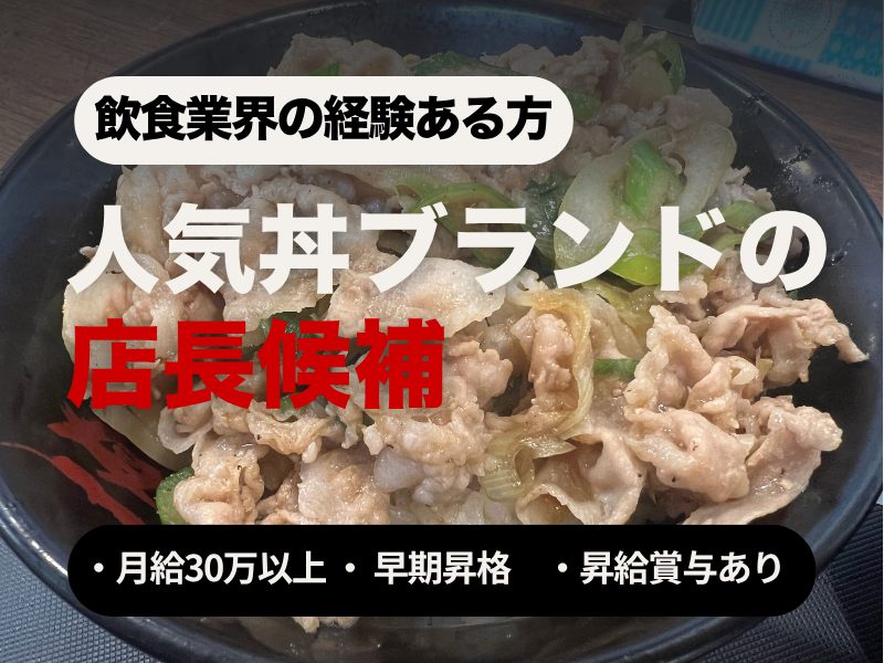 株式会社よきあすの求人・転職情報