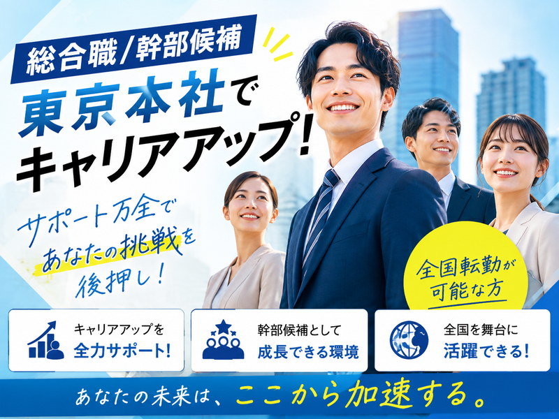 ＲＥＧＡＩＮ　ＧＲＯＵＰ株式会社の求人・転職情報