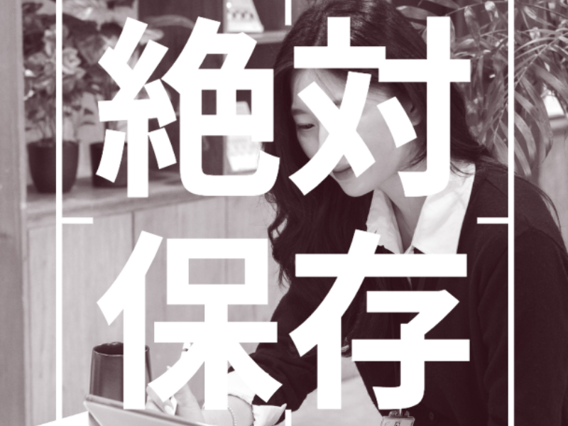 株式会社エールの求人・転職情報