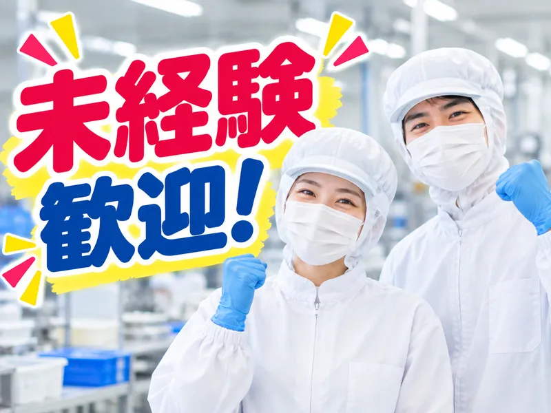 アビリティーセンター株式会社　徳島オフィスのアルバイト・バイト求人情報