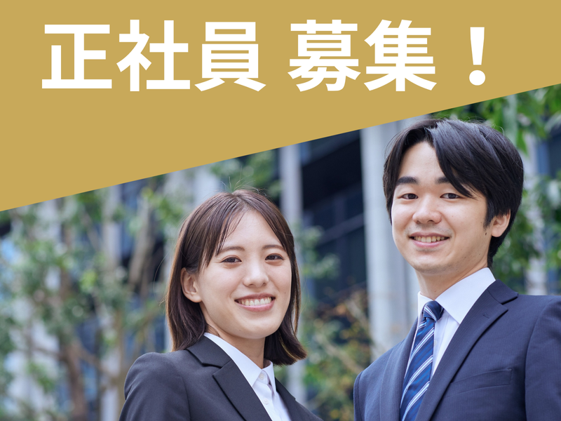 株式会社テクノ・サービスの求人・転職情報