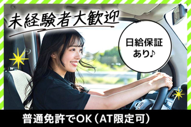 合同会社Ｙ’ｓ　ＡＲＫの求人・転職情報