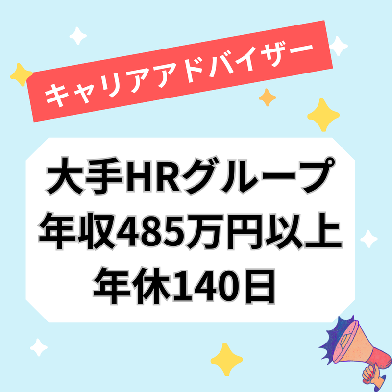 株式会社インディードリクルートパートナーズの求人・転職情報