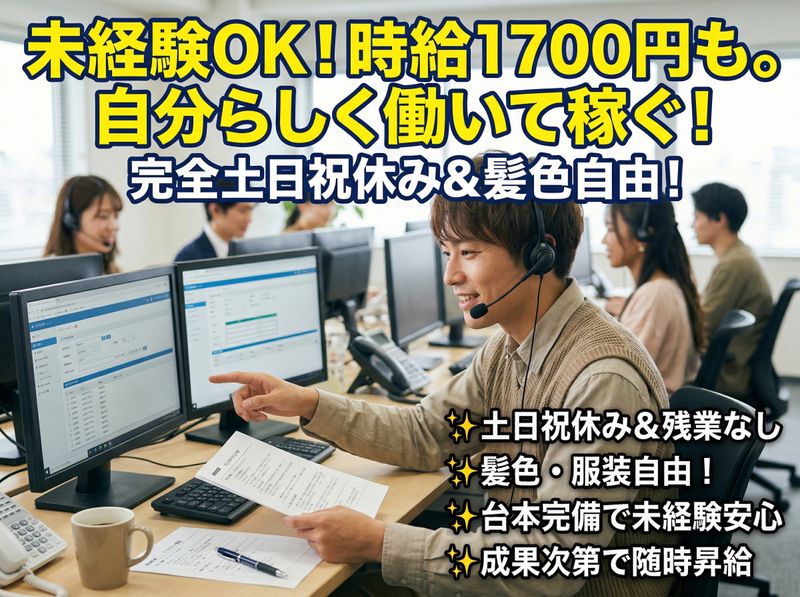 株式会社Delightのアルバイト・バイト求人情報-02