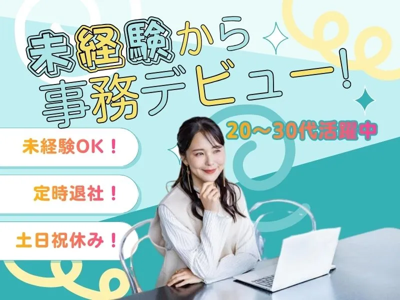 株式会社よきあすのアルバイト・バイト求人情報-30