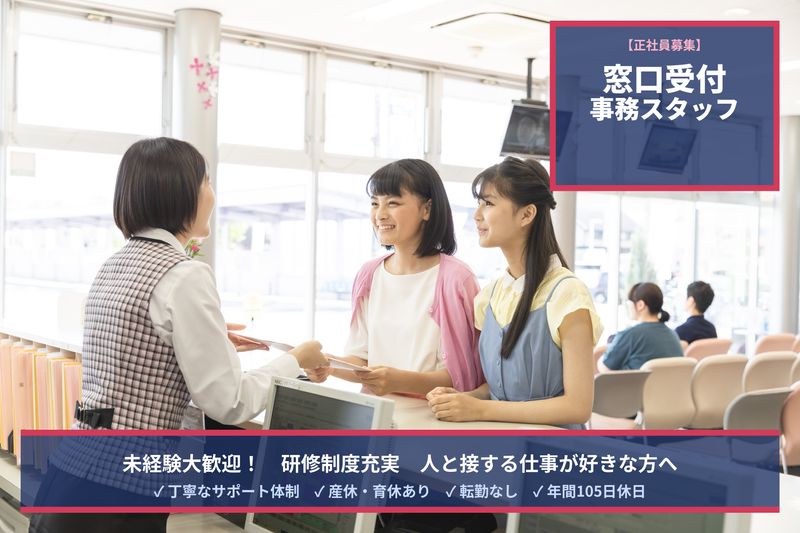 株式会社昭和の求人・転職情報