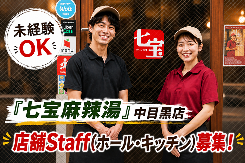 株式会社すみれの求人・転職情報