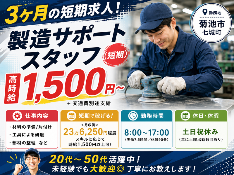株式会社ラックプラン　熊本本社のアルバイト・バイト求人情報-22