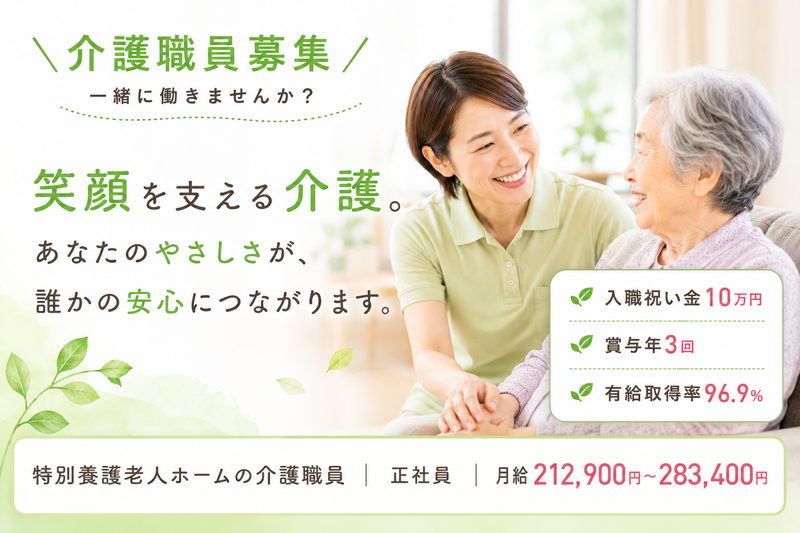 社会福祉法人あすなろ会の求人・転職情報