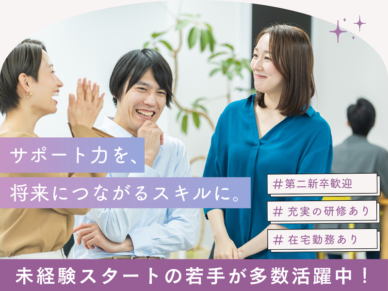 株式会社ＷＥＮＯＶＡの求人・転職情報