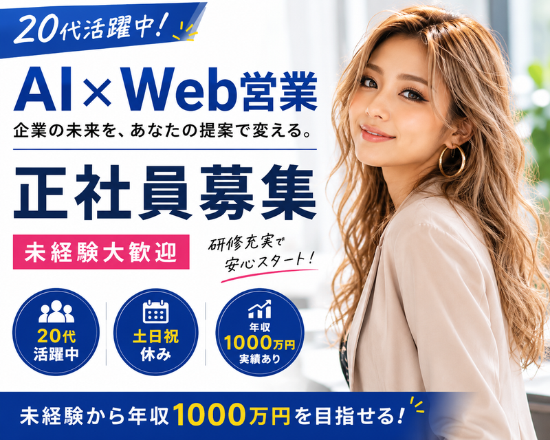 Tplus（株）の求人・転職情報