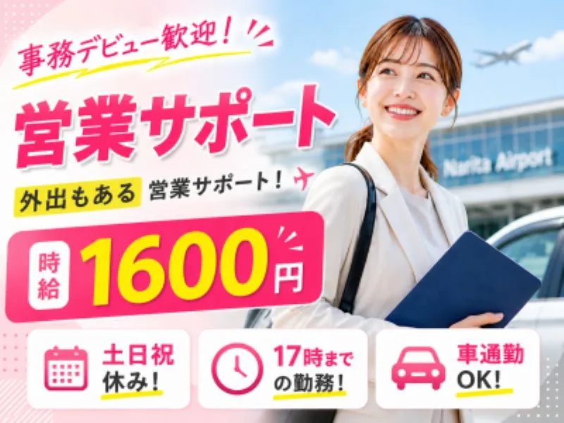 アシストキャリアリンク株式会社のアルバイト・バイト求人情報-12